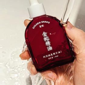 [屁侠推荐]金蛇双抗焕亮精华油 淡纹修护