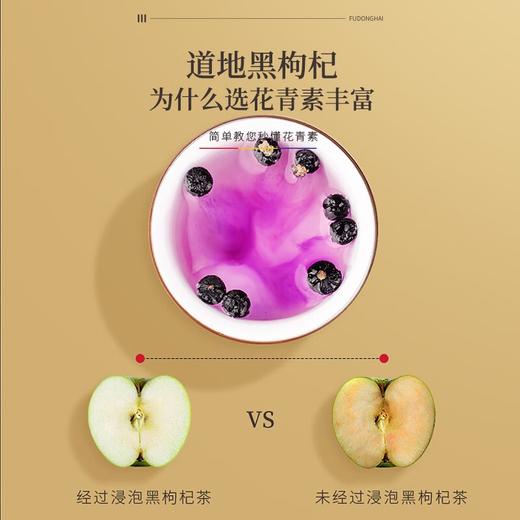 福东海 黑枸杞 精选中果500克 青海柴达木诺木洪黑枸杞子250g×2瓶 养生茶饮送礼佳品中秋礼品盒 商品图4