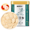 福东海西洋参110克/罐 商品缩略图0