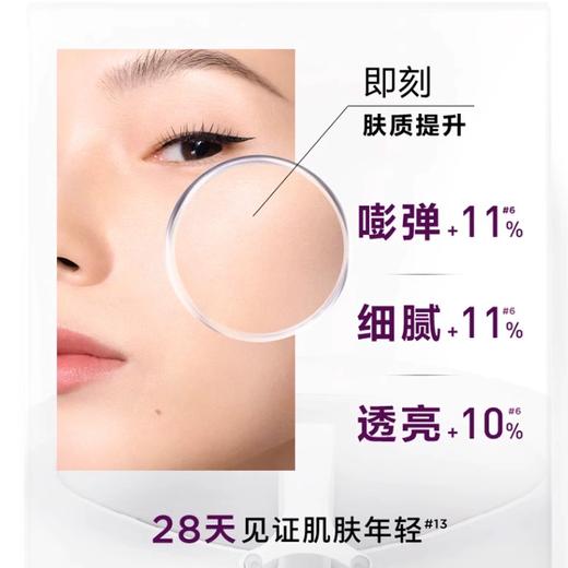 Loreal 欧莱雅 黑精华四代肌底液 75ml 商品图2
