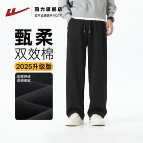 回力裤子男款运动2025秋季新款宽松休闲男士直筒阔腿松紧腰长卫裤