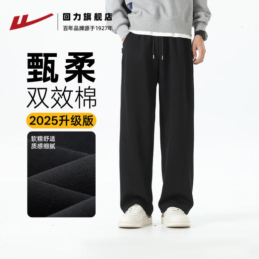 回力裤子男款运动2025秋季新款宽松休闲男士直筒阔腿松紧腰长卫裤 商品图0