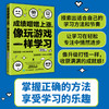 成绩噌噌上涨，像玩游戏一样学习  摸索出适合自己的学习方法和节奏 商品缩略图0