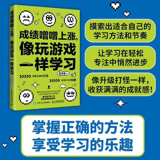 成绩噌噌上涨，像玩游戏一样学习  摸索出适合自己的学习方法和节奏 商品图0