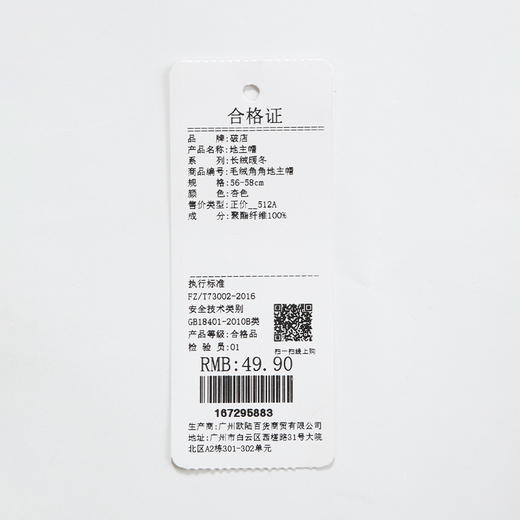 可爱百搭毛绒角角地主帽-纪念日百货门店同款167295867 商品图5