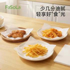 FaSoLa吸油纸厨房用烘焙油炸烧烤食物垫纸家用不粘烘焙工具过滤纸