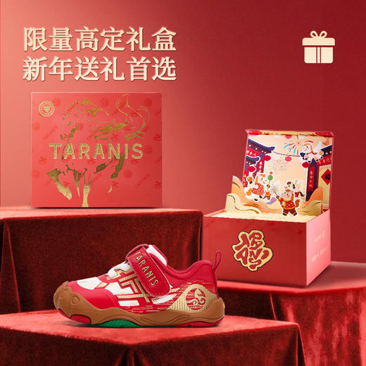 泰兰尼斯新年款稳稳鞋MAX2026年春季新款防滑童鞋马年限定生肖款男女童 T26T6A8843 商品图4