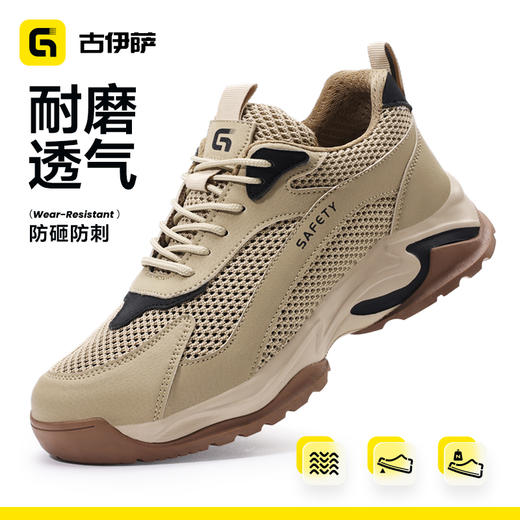 新款劳保鞋透气防砸防刺实心MD底耐磨抗造防滑 商品图2