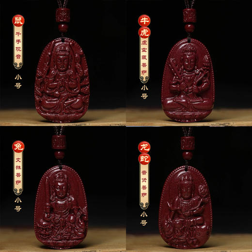 正安优选·福禄寿朱砂紫金砂十二生肖 吊坠  平安顺遂 诸事顺意 商品图5