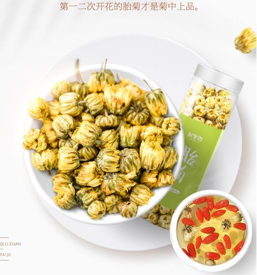 杞里香 桐乡胎菊 花草茶 菊花茶 罐装40g*1罐  + 杞里香 西洋参切片方罐50g花旗参含片足龄老参 长白山人参 商品图1