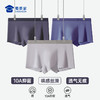 【实付满399送保温杯】【10A抑菌精梳棉透气无痕内裤】男士无痕四角短裤透气平角裤衩ST506 商品缩略图0