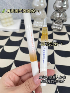 [透小蜜心选]【活动价 ¥39.9/4支】MANDIYA曼迪雅淡纹唇部精华油