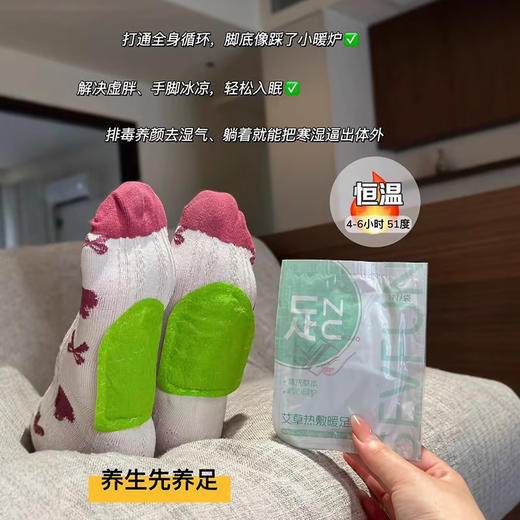 艾草暖足贴驱寒保暖暖贴10对装-纪念日百货门店同款166093981 商品图3