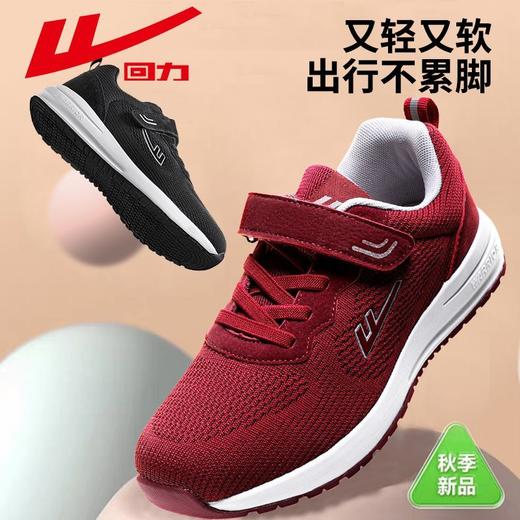 回力老人鞋男女秋季透气网面百搭健步鞋舒适软底中老年休闲运动鞋 商品图4