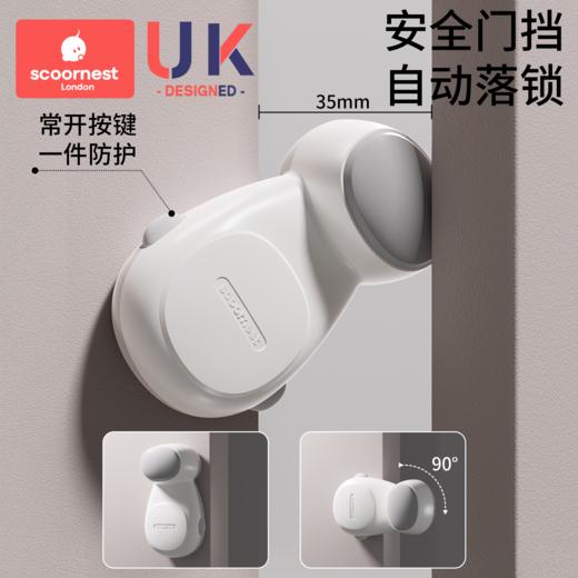 科巢防夹手门挡宝宝门关门房门门卡器门缝门夹防夹手神器儿童安全自动 商品图1