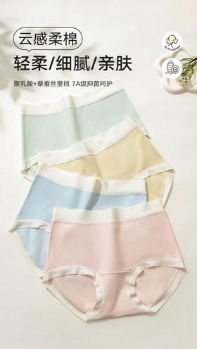 【7条装】正品芬腾女士云感棉朵裤AC8807