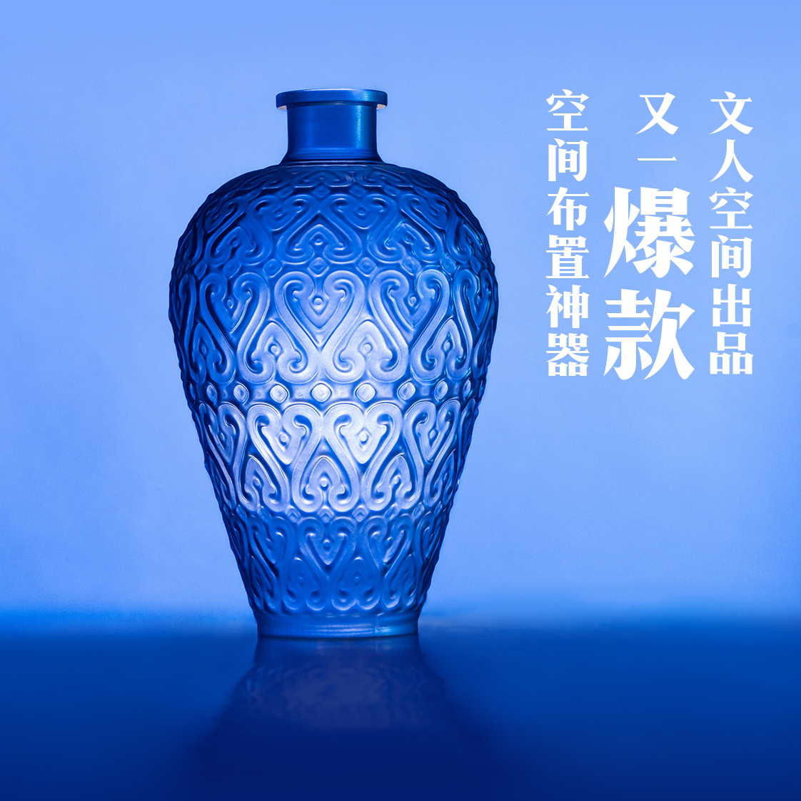 宝蓝如意梅瓶-文人空间原创设计出品