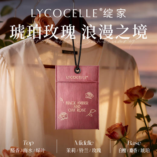 绽家精油香薰包衣柜衣橱专用香氛包家用卧室香挂车载香氛持久留香 商品图1
