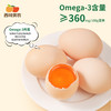 西域美农  omega-3 可生食无抗鲜鸡蛋30枚装  京东发货 商品缩略图1