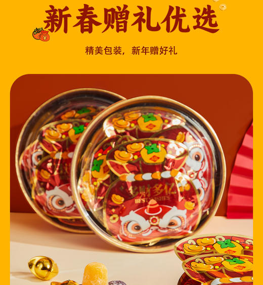 【春节送礼新年糖果】饼干巧克力年货礼盒 伴手礼婚庆喜糖休闲零食 商品图5