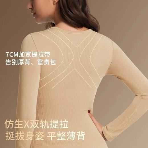 二店y 【收腹+提臀+显瘦】线下专柜女士贴身塑型微压保暖套装 商品图5