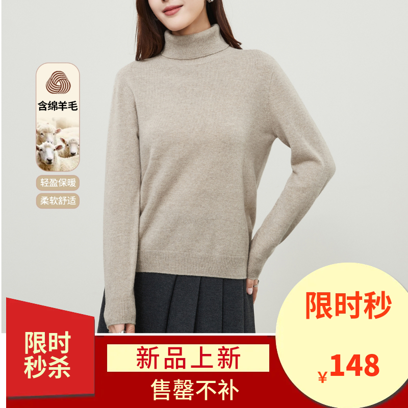 【高领-无缝一体-羊毛衫】逸阳秋冬气质简约保暖不扎肉针织打底衫7962