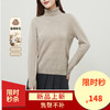 【高领-无缝一体-羊毛衫】逸阳秋冬气质简约保暖不扎肉针织打底衫7962 商品缩略图0