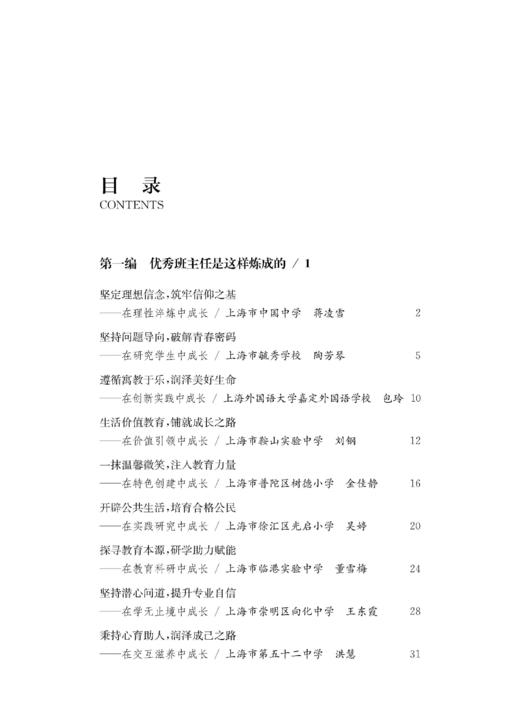 走向专业化Ⅱ（预售） 商品图1