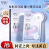 欧诗漫珍珠美白DAN斑面膜 珍白因Pro熬夜去黄暗沉提亮 商品缩略图1