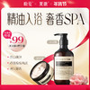 99元/套【夏徽-沐浴露+磨砂膏】 get顶奢沐浴体验 温和清洁 紧致保湿 改善暗沉 光泽肌肤 商品缩略图0