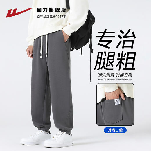 回力裤子男款秋冬2025新款针织运动长裤休闲宽松束脚加绒加厚卫裤 商品图4