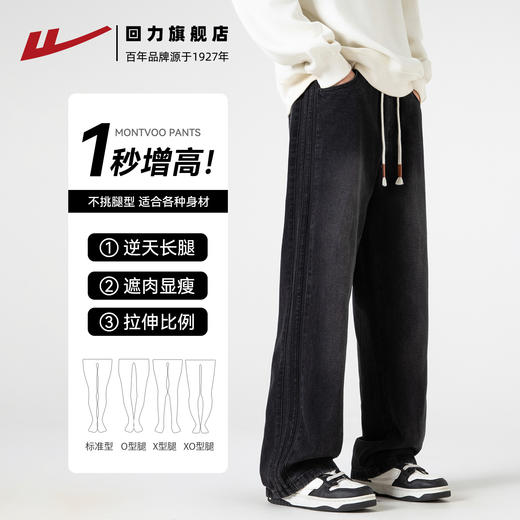 回力牛仔裤男款春秋宽松男士2025新款美式高街直筒水洗轻奢长裤子 商品图3