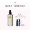 品牌直发 HARNN 身体精油喷雾 260mL 茉莉花 /玫瑰天竺葵/白茶山茶花/红茶鼠尾草/杜松子雪松/杏仁百里 商品缩略图0