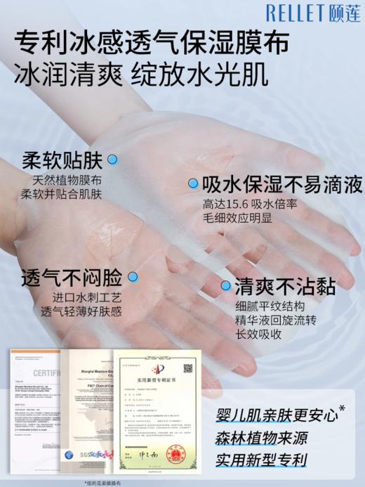 颐莲玻尿酸保湿精华面膜 商品图5