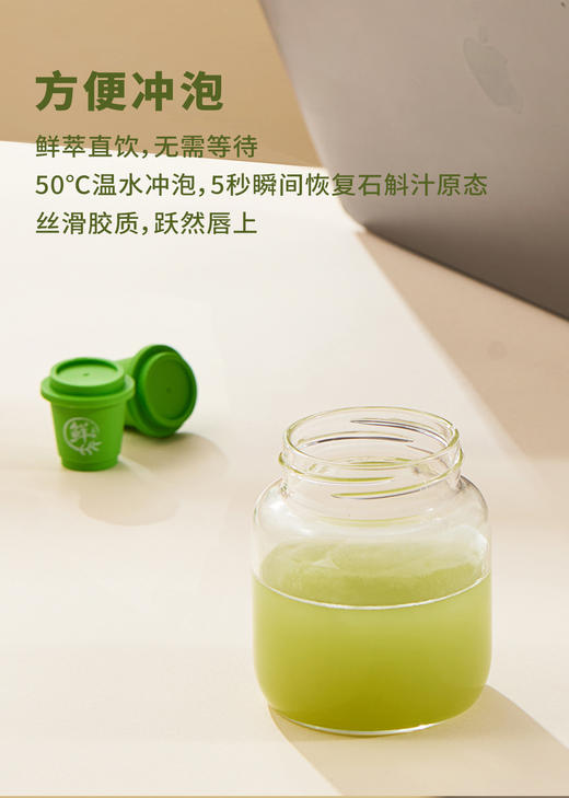 ⁴ 清仓【冻干石斛粉低至2.48元】安徽霍山鲜铁皮石斛 低温锁鲜 送摇摇杯 还原鲜榨石斛口感  胶质浓郁1g*10个/盒YC04-CRMM-BDT（TOP） 商品图6