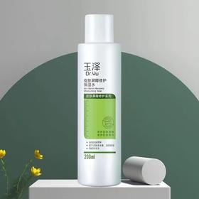 玉泽皮肤屏障修护保湿水 干敏肌爽肤水补水温和舒缓泛红刺痛化妆水