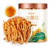 福东海 虫草花50克 蛹虫草北虫草花 菌菇干货炖汤煲汤火锅食材 金虫草花大孢子头 商品缩略图0