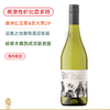 【清爽果香干白6支装】诗与远方长相思 / 野生霞多丽 / 玩家雷司令 / 月亮之吻起泡酒 / 南非艾尔白诗南 / 奇光长相思 商品缩略图2