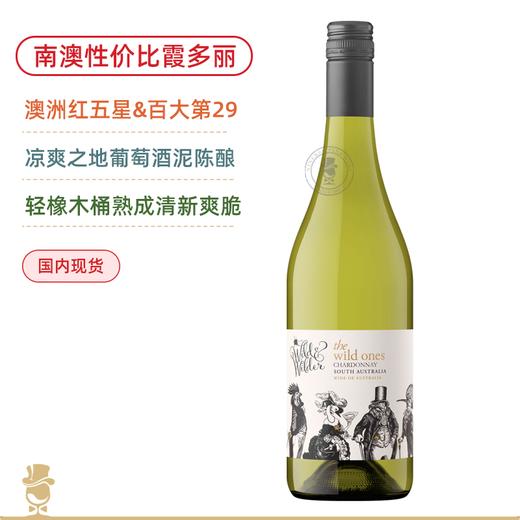 【清爽果香干白6支装】诗与远方长相思 / 野生霞多丽 / 玩家雷司令 / 月亮之吻起泡酒 / 南非艾尔白诗南 / 奇光长相思 商品图2