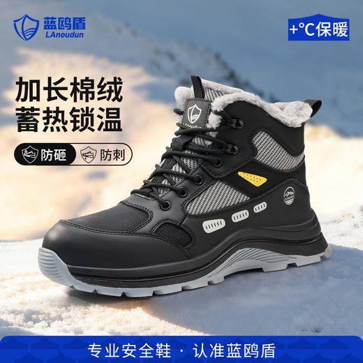 防砸防刺穿黑色劳保鞋欧标钢包头凯夫拉橡胶底耐磨防滑 商品图10