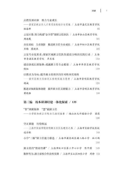 走向专业化Ⅱ（预售） 商品图3