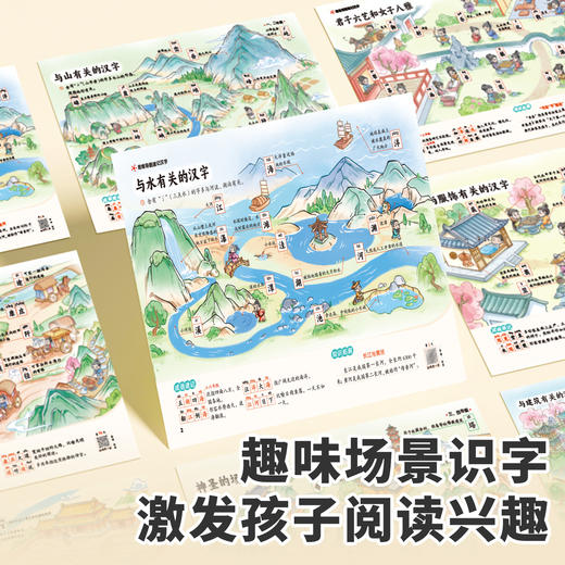 【斗半匠】小学生思维导图速记汉字全两册人教版语文同步课本 商品图4