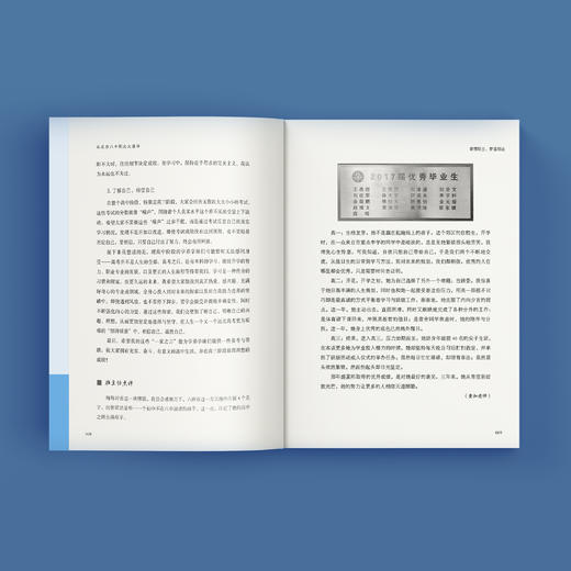 《从北京八中到北大清华》 商品图8