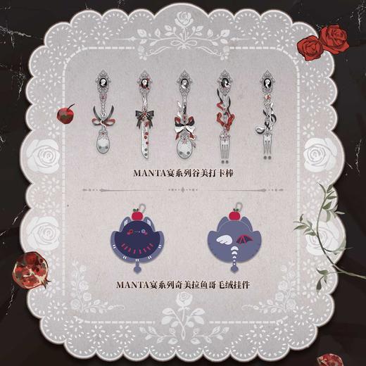 【预售】猫耳FM  MANTA专辑《宴》及系列周边 6月发货 商品图3