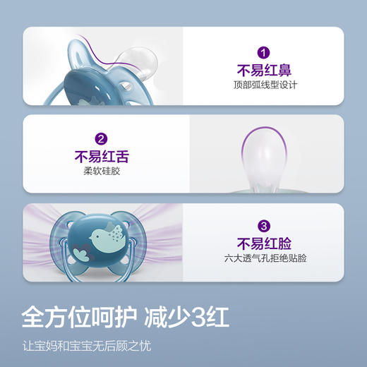 飞利浦新安怡安抚奶嘴马卡龙系列单个装 商品图4