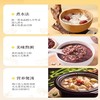 杞里香140g（7袋）袋装四神汤 商品缩略图7