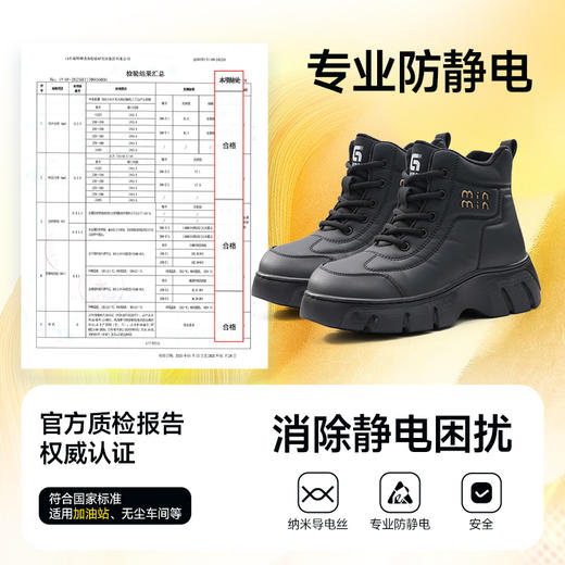 休闲系列冬季防静电女款不防砸不防刺橡胶底耐磨防滑加绒 商品图7