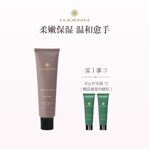 品牌直发 HARNN 精油护手霜50g 茉莉花/玫瑰天竺葵/白茶山茶花/ 杜松子雪松/红茶鼠尾草/杏仁百里 商品图4