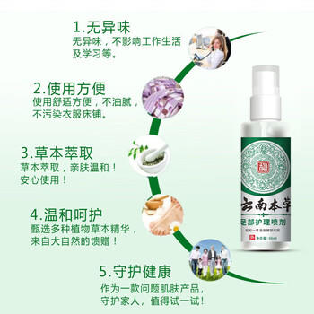 京福堂脚气喷雾60ml止痒脱皮烂脚丫真菌感染自营水泡脚臭汗足部抑菌喷雾 商品图3