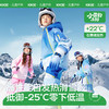 【KK树】极光小雪豹滑雪服KQ25130 商品缩略图1